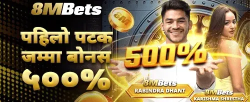 पहिलो निक्षेप मेगा बोनस