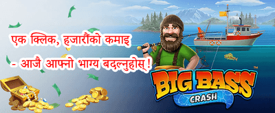 साथीलाई सिफारिस बोनस